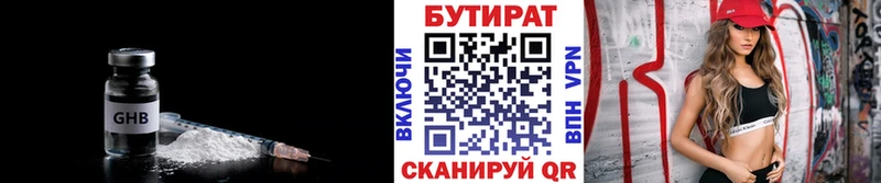Бутират оксибутират  omg рабочий сайт  Уржум 