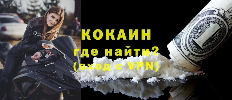 Cocaine Эквадор  Уржум 