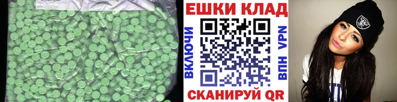 ЭКСТАЗИ таблы  наркошоп  Уржум 