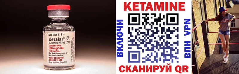 Кетамин VHQ  Уржум 
