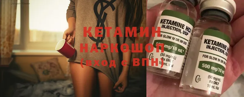 КЕТАМИН ketamine  Уржум 