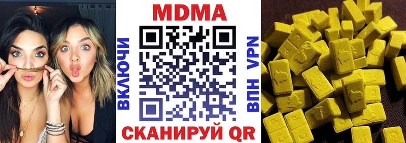 купить наркоту  кракен как войти  МДМА VHQ  Уржум 