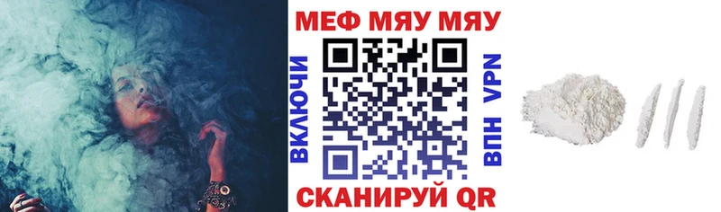 mega сайт  Уржум  МЕФ мяу мяу 