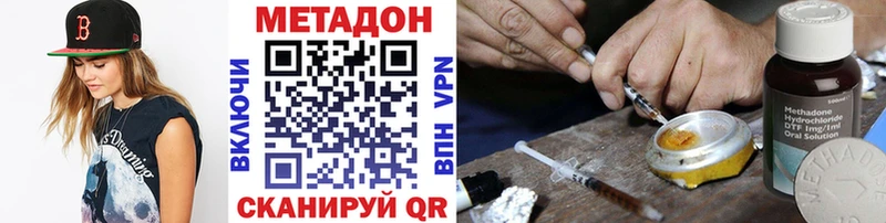 МЕТАДОН кристалл Уржум